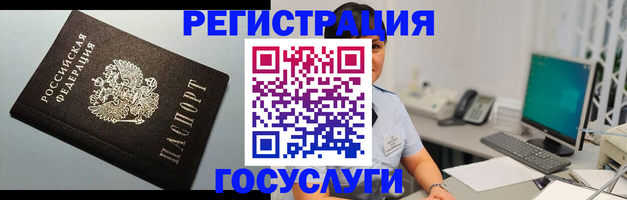 временная регистрация поиск в Ясногорске