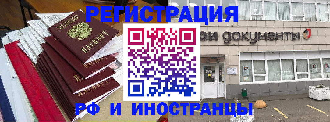 временная регистрация купить в Ясногорске